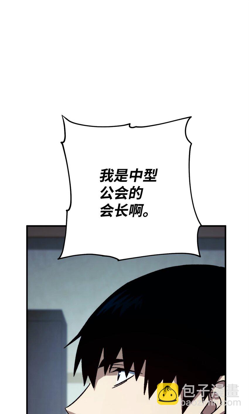 55 除掉郑东英(1/3)-第56话