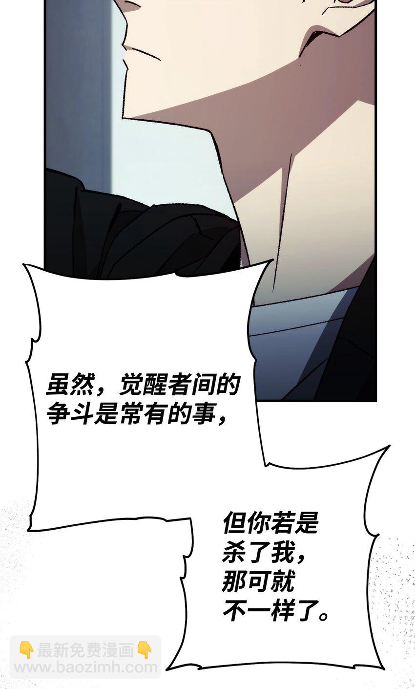 55 除掉郑东英(1/3)-第56话