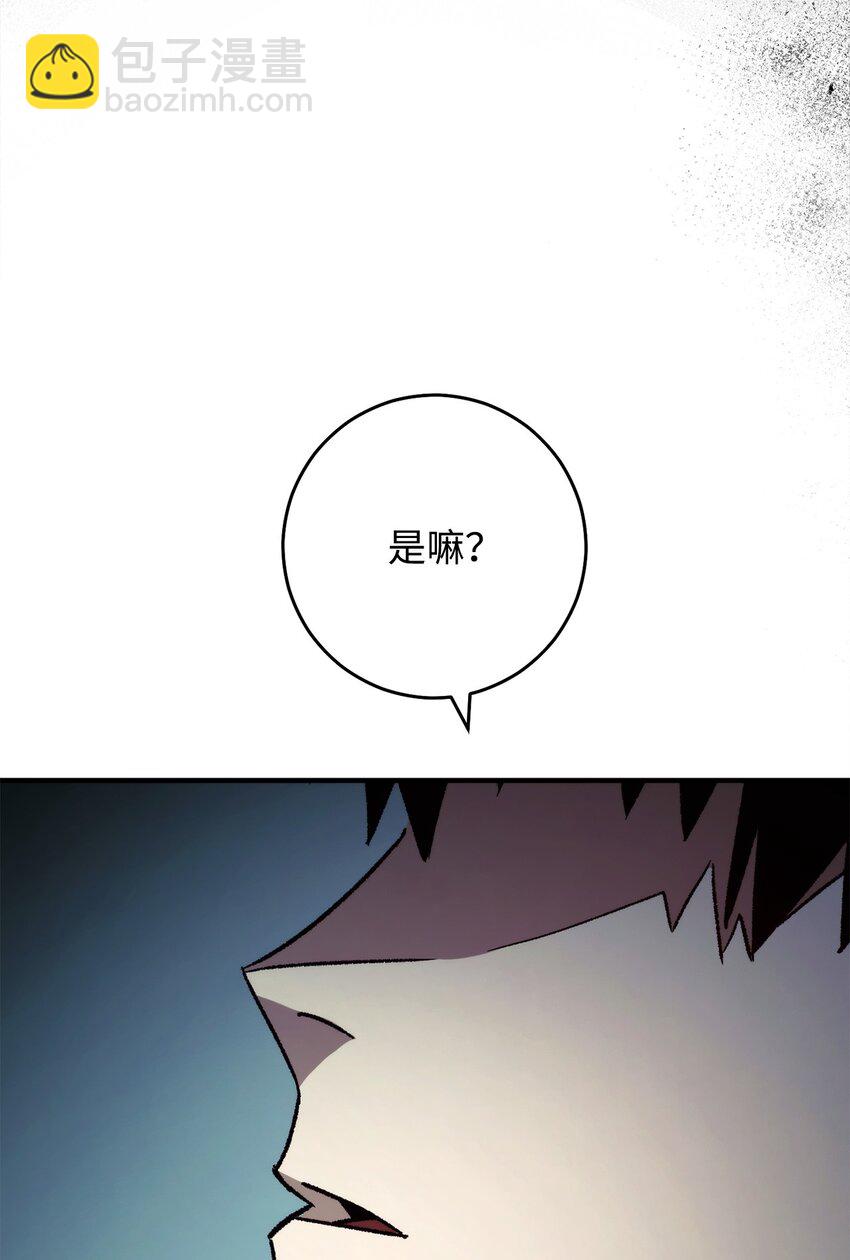 55 除掉郑东英(1/3)-第56话