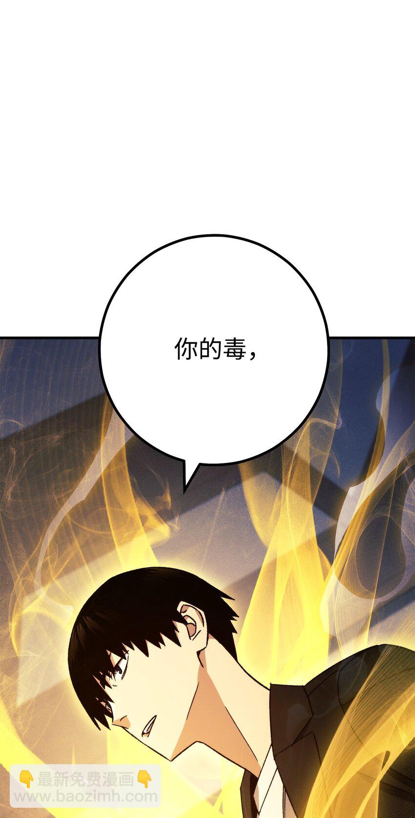 55 除掉郑东英(1/3)-第56话