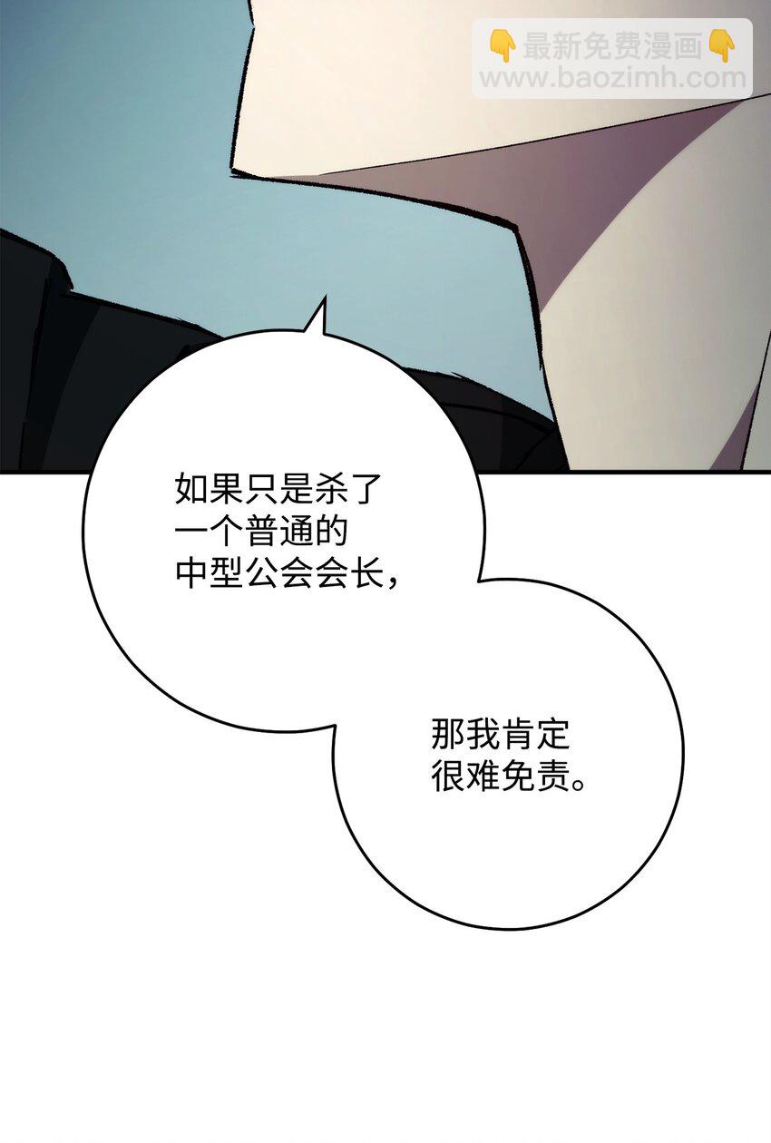 55 除掉郑东英(1/3)-第56话