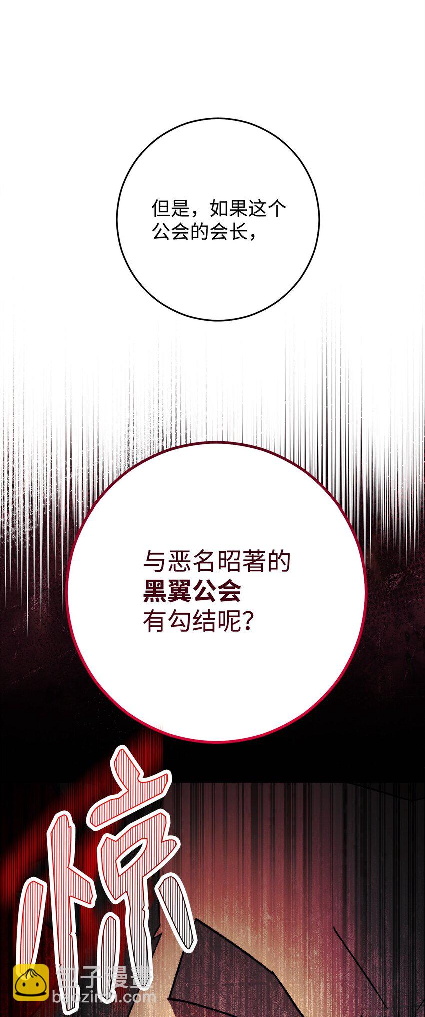 55 除掉郑东英(1/3)-第56话