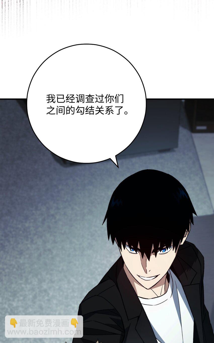 55 除掉郑东英(1/3)-第56话