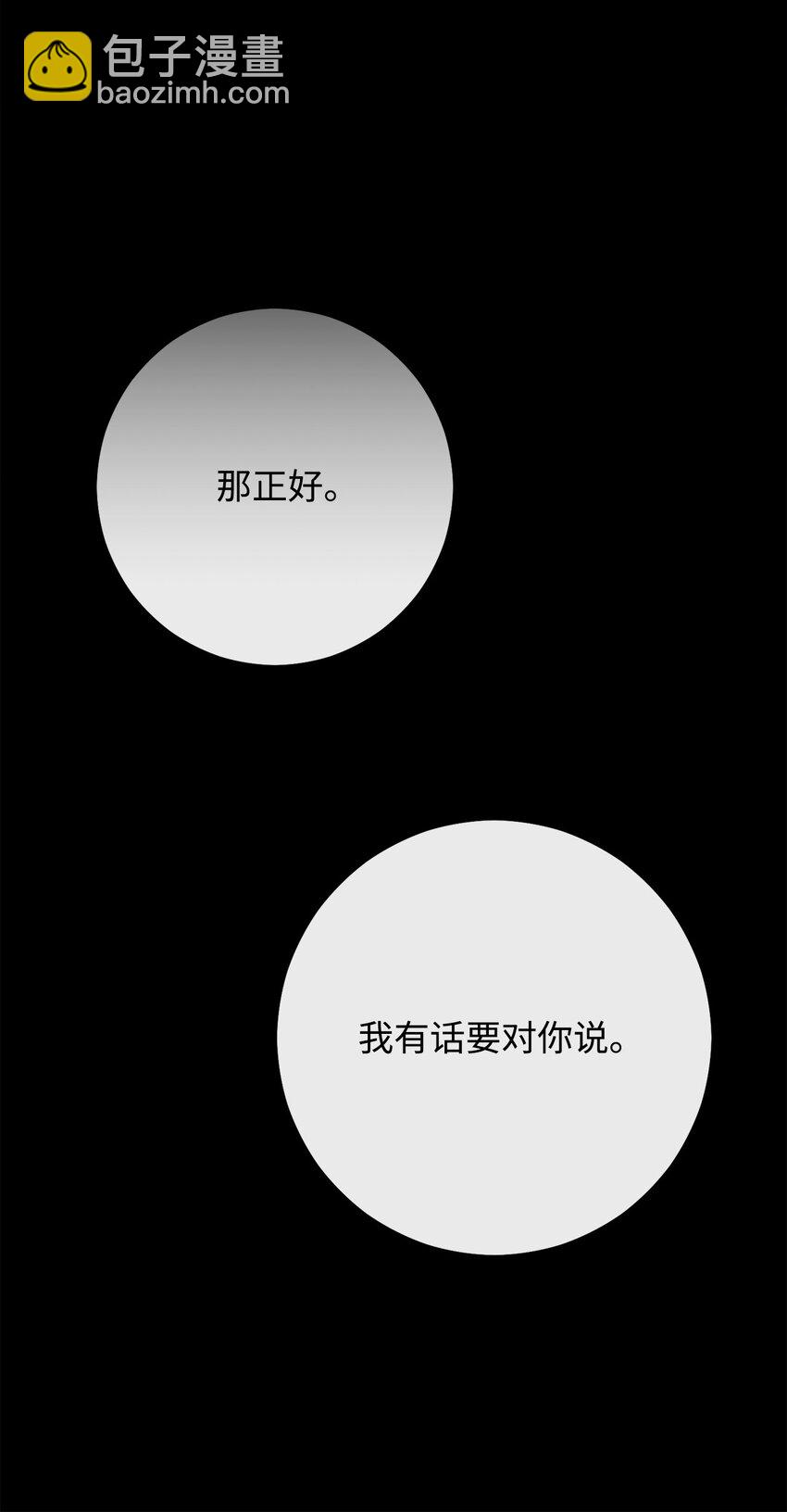 55 除掉郑东英(1/3)-第56话