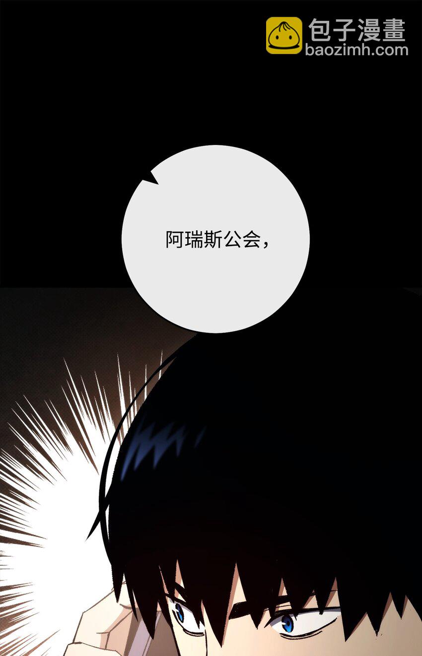 55 除掉郑东英(1/3)-第56话