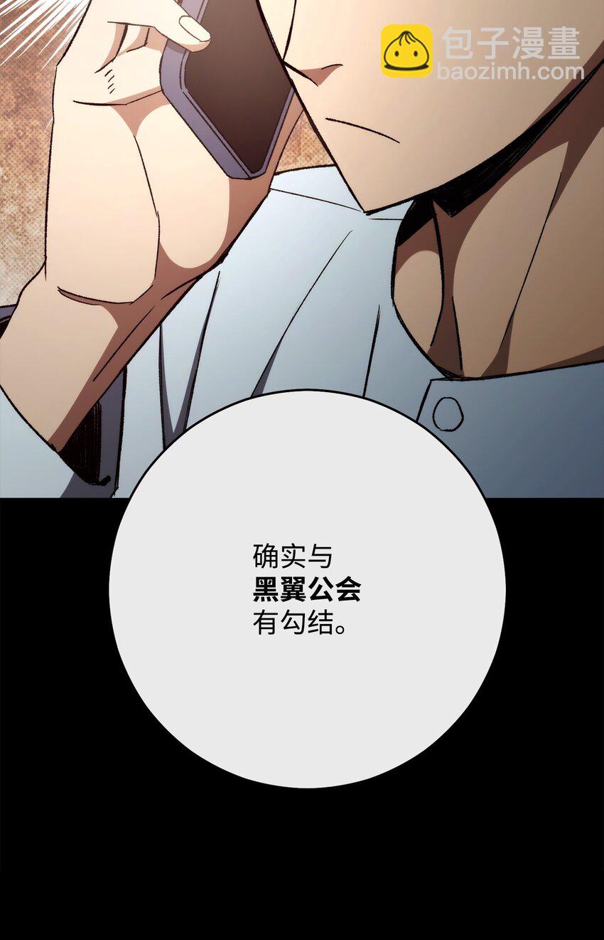 55 除掉郑东英(1/3)-第56话