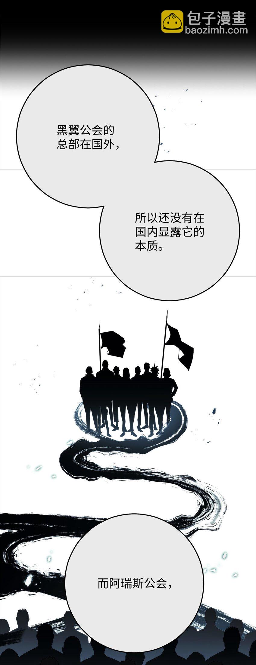 55 除掉郑东英(1/3)-第56话