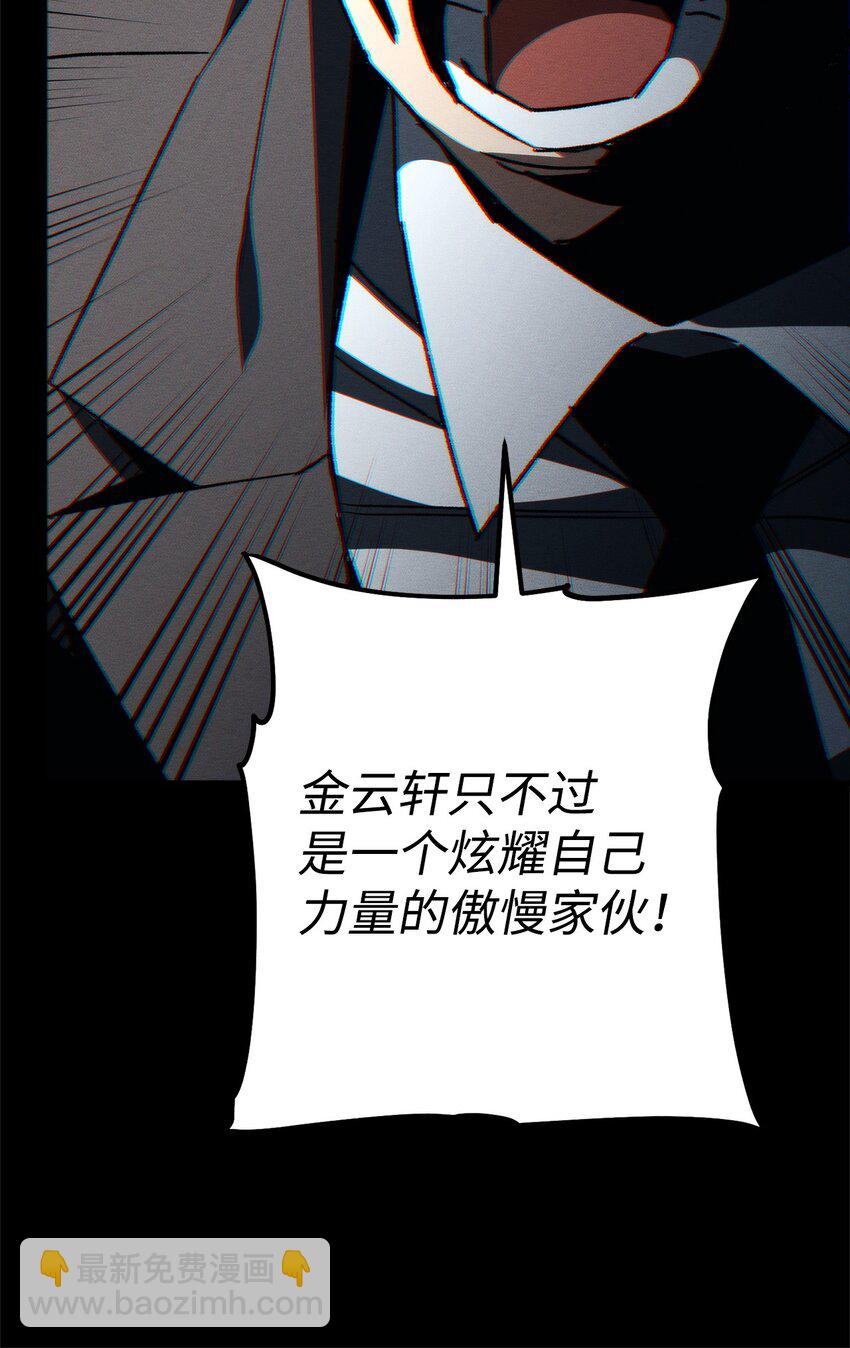 57 神兽之蛋(1/3)-第58话