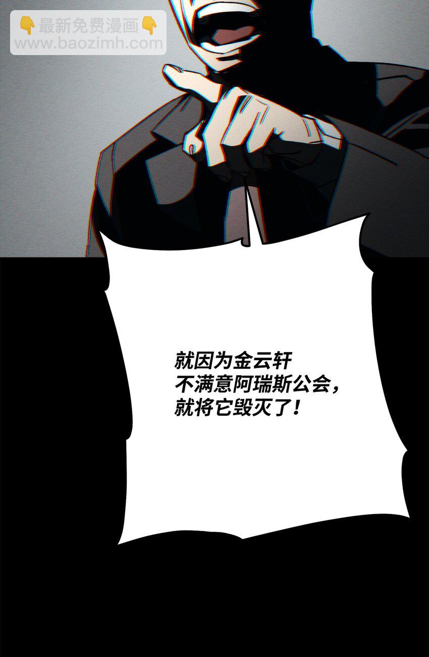 57 神兽之蛋(1/3)-第58话