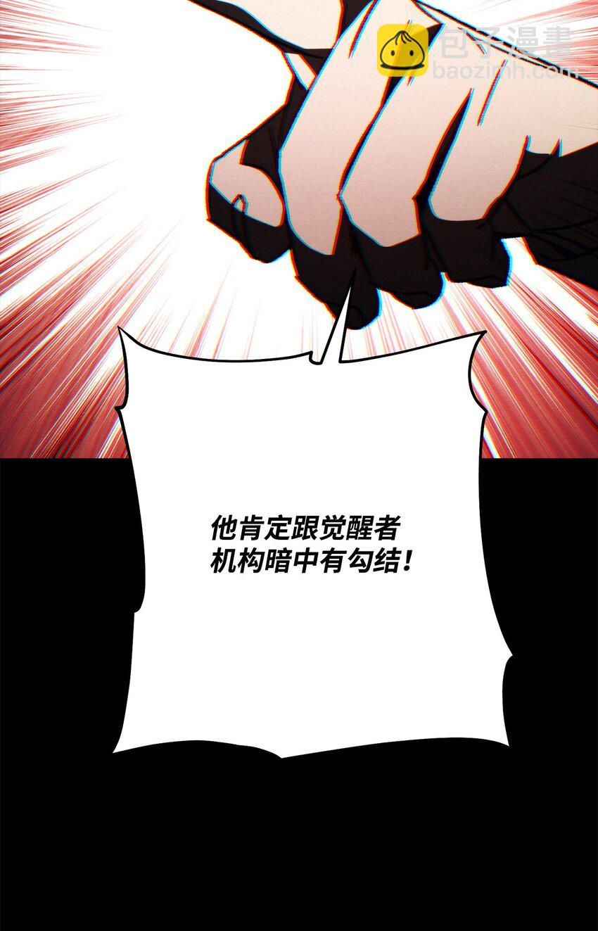 57 神兽之蛋(1/3)-第58话