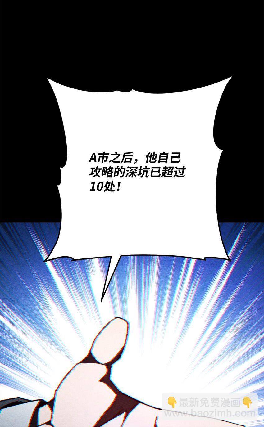 57 神兽之蛋(1/3)-第58话