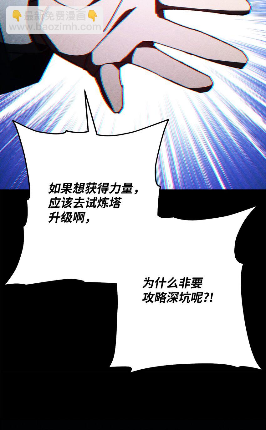 57 神兽之蛋(1/3)-第58话