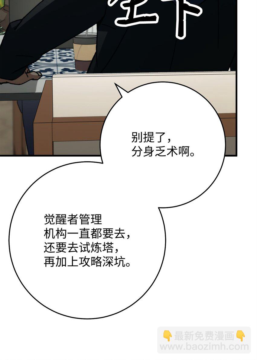 57 神兽之蛋(1/3)-第58话