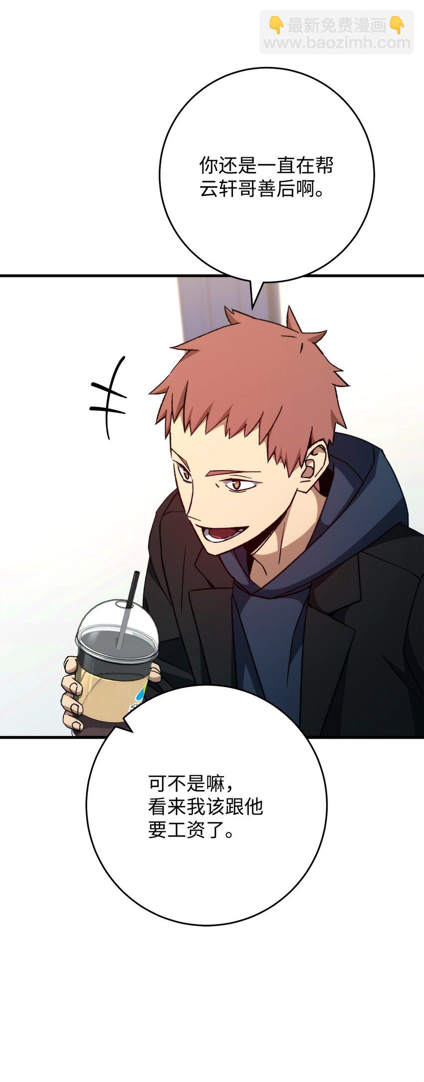 57 神兽之蛋(1/3)-第58话