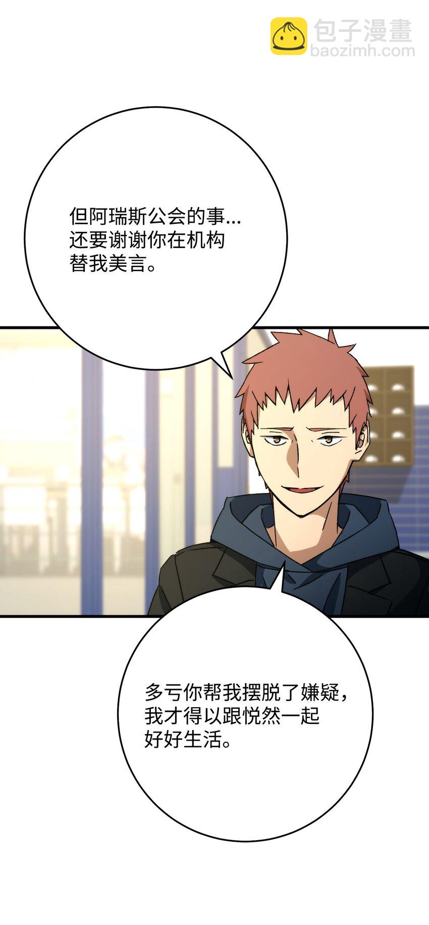 57 神兽之蛋(1/3)-第58话