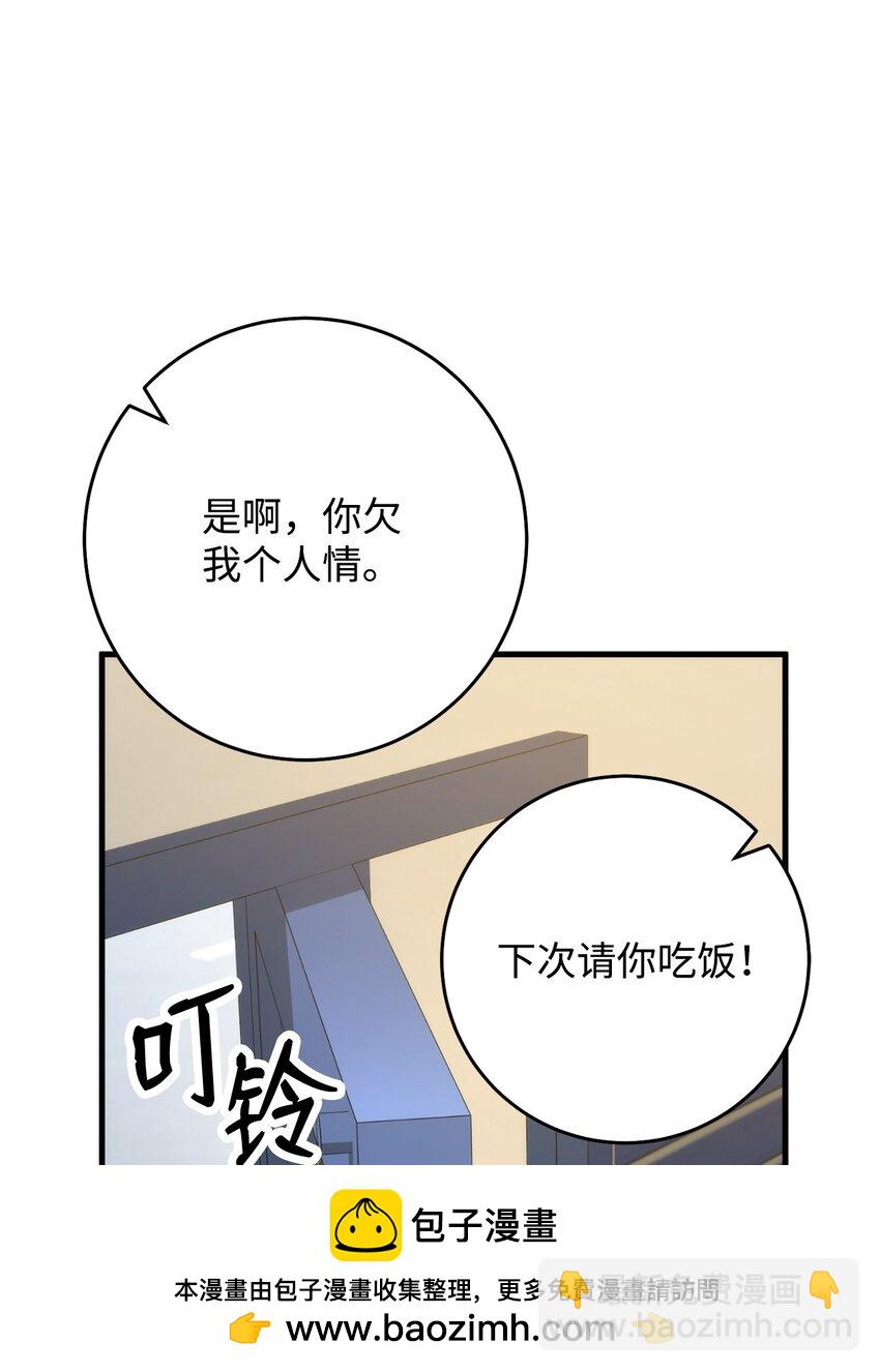 57 神兽之蛋(1/3)-第58话