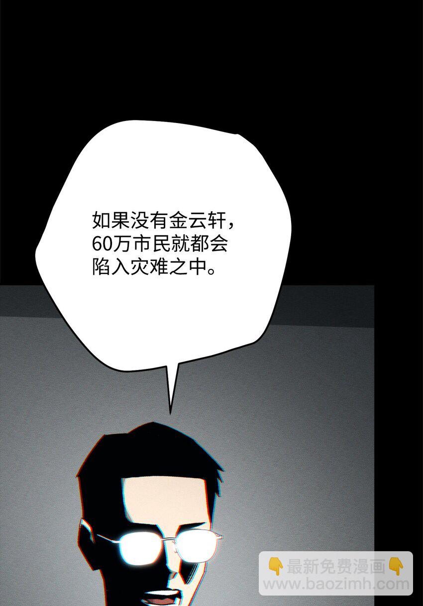 57 神兽之蛋(1/3)-第58话