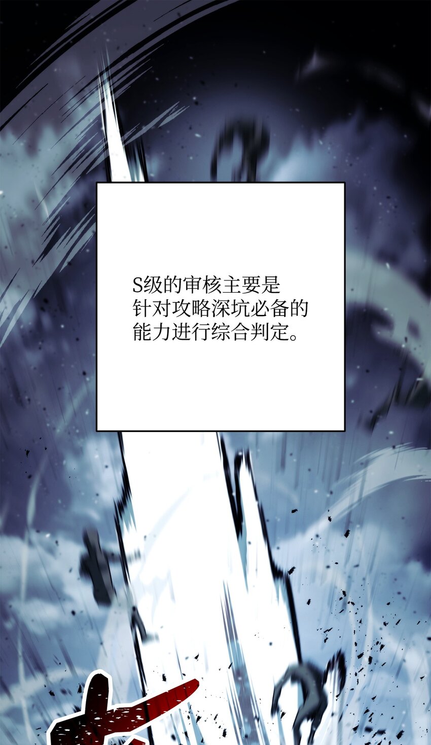 59 通关达人(1/3)-第60话