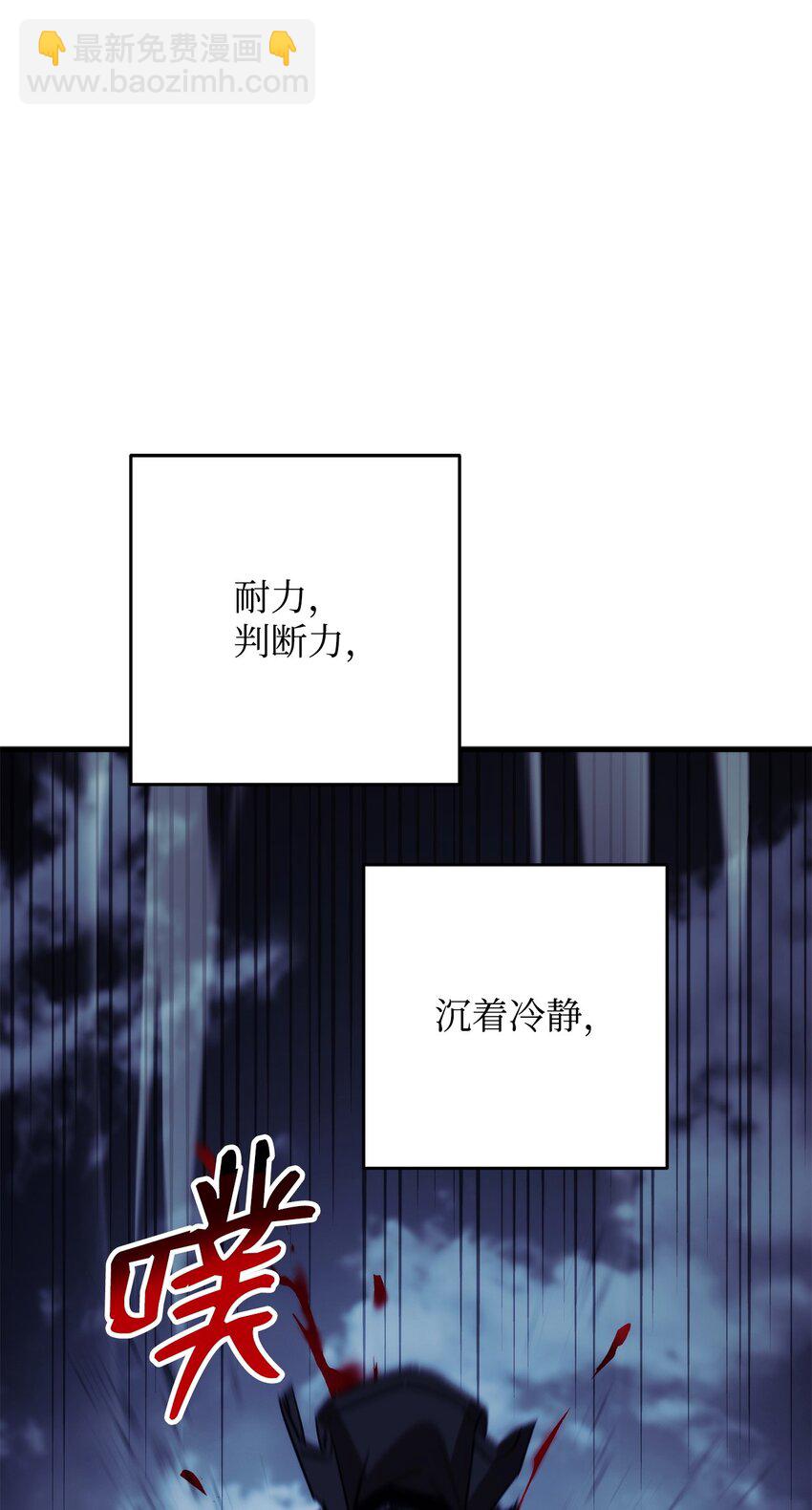 59 通关达人(1/3)-第60话