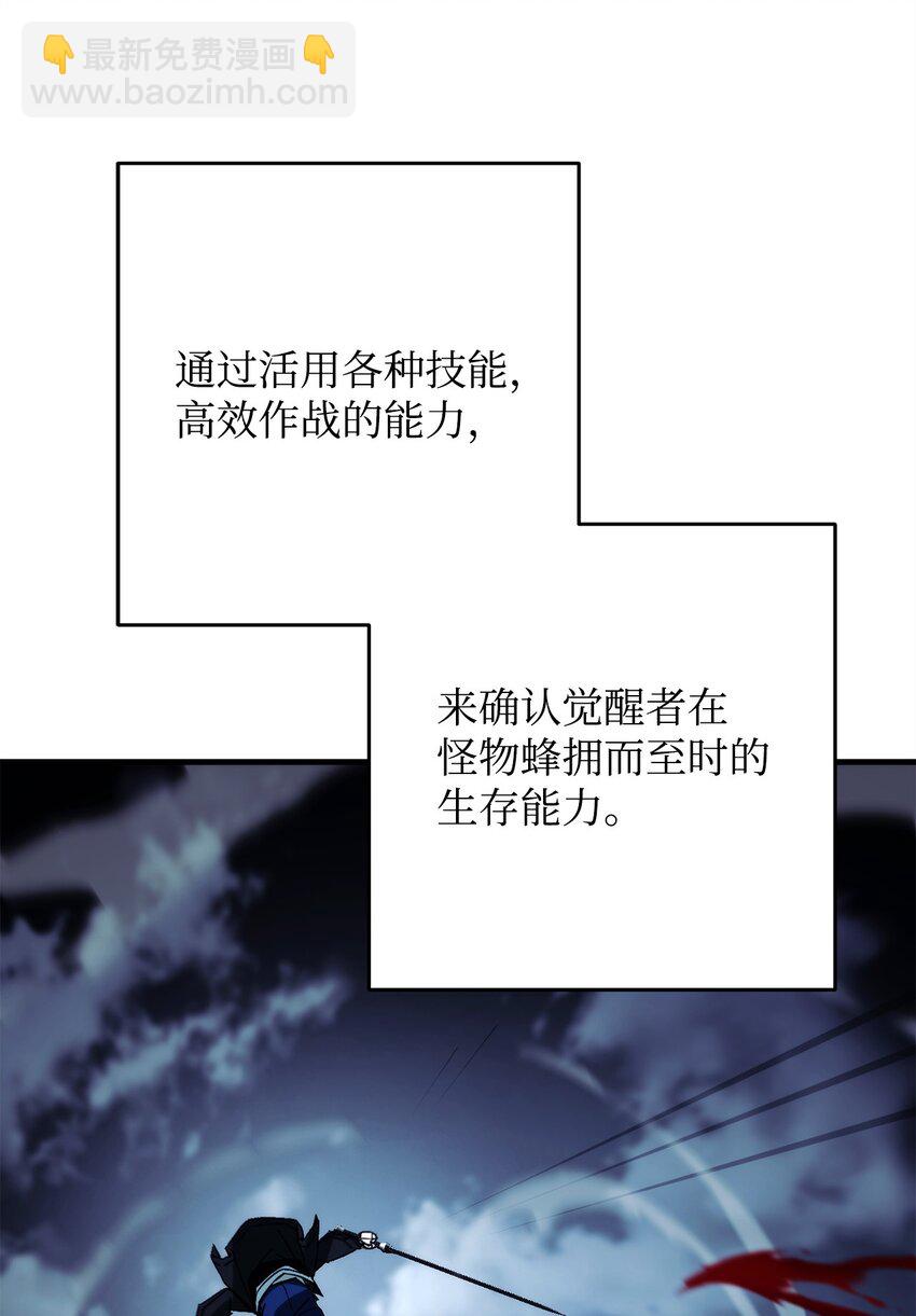 59 通关达人(1/3)-第60话