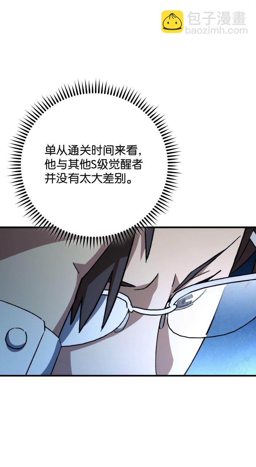 59 通关达人(1/3)-第60话