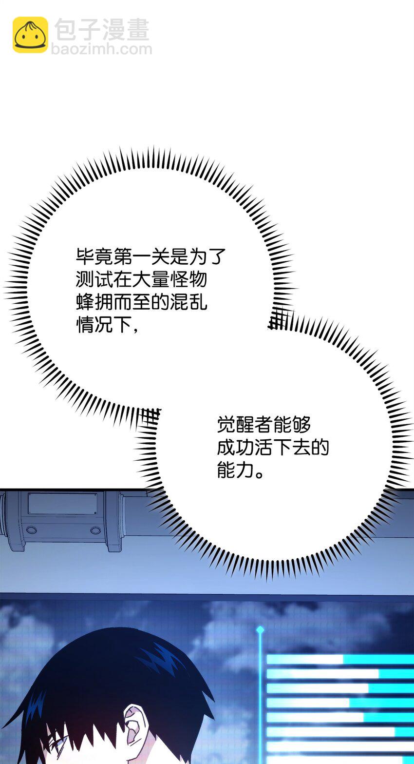 英雄归来 - 59 通关达人(1/3) - 2