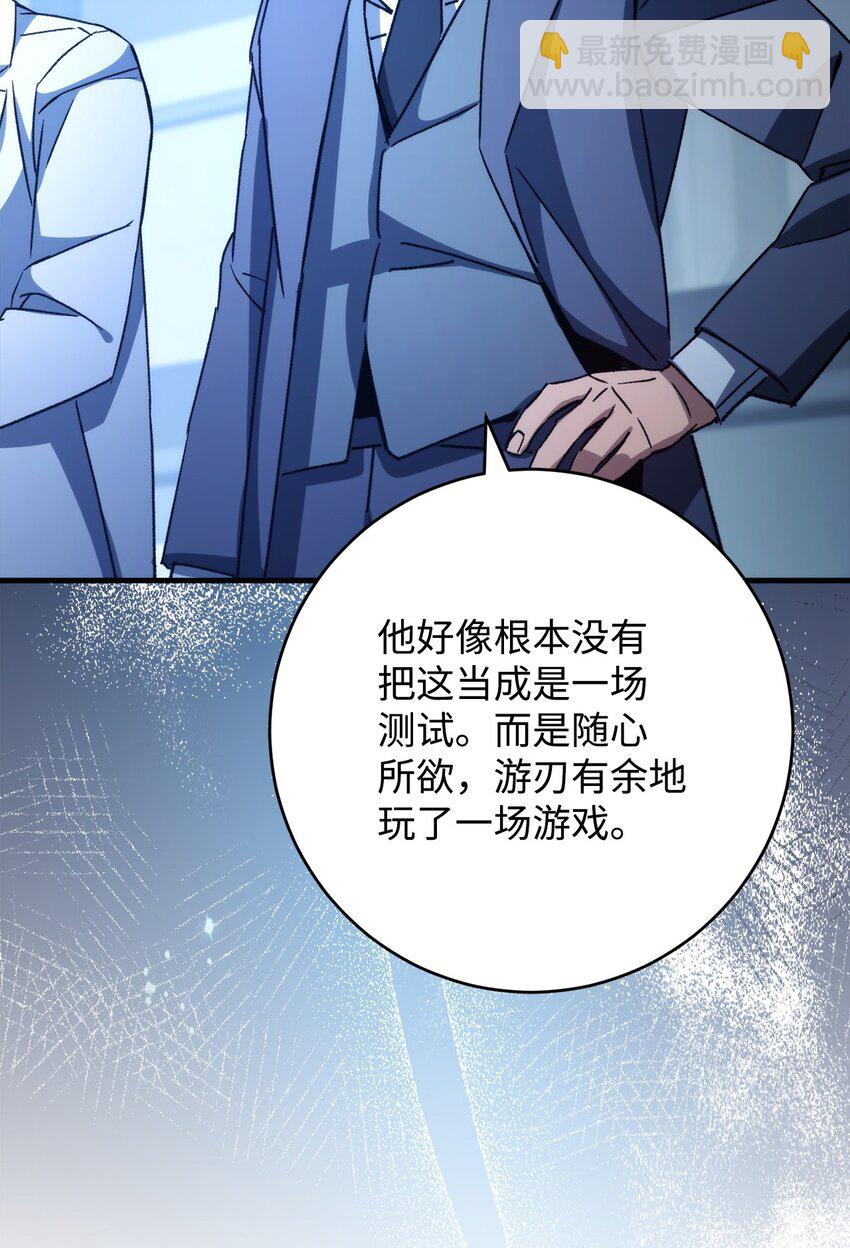 59 通关达人(1/3)-第60话