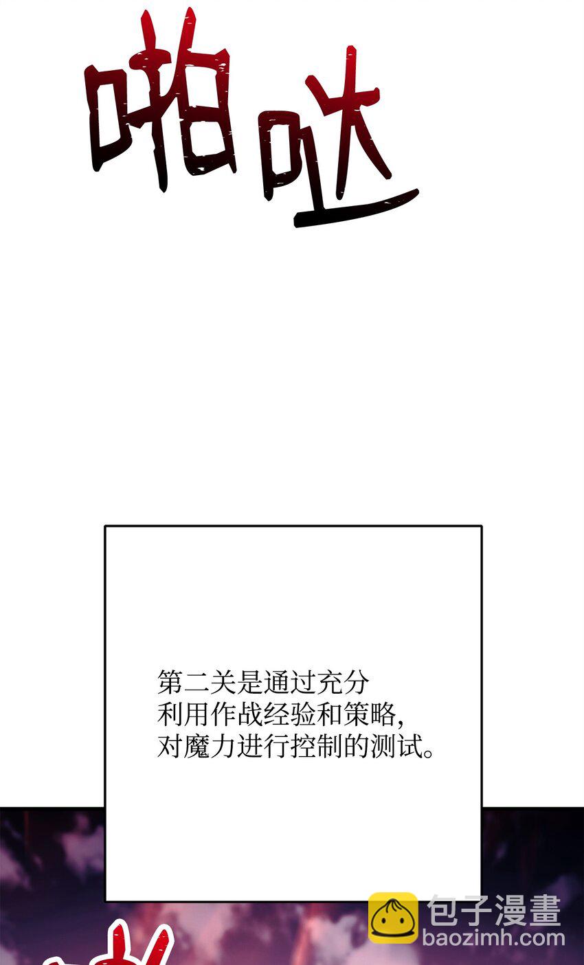 59 通关达人(1/3)-第60话