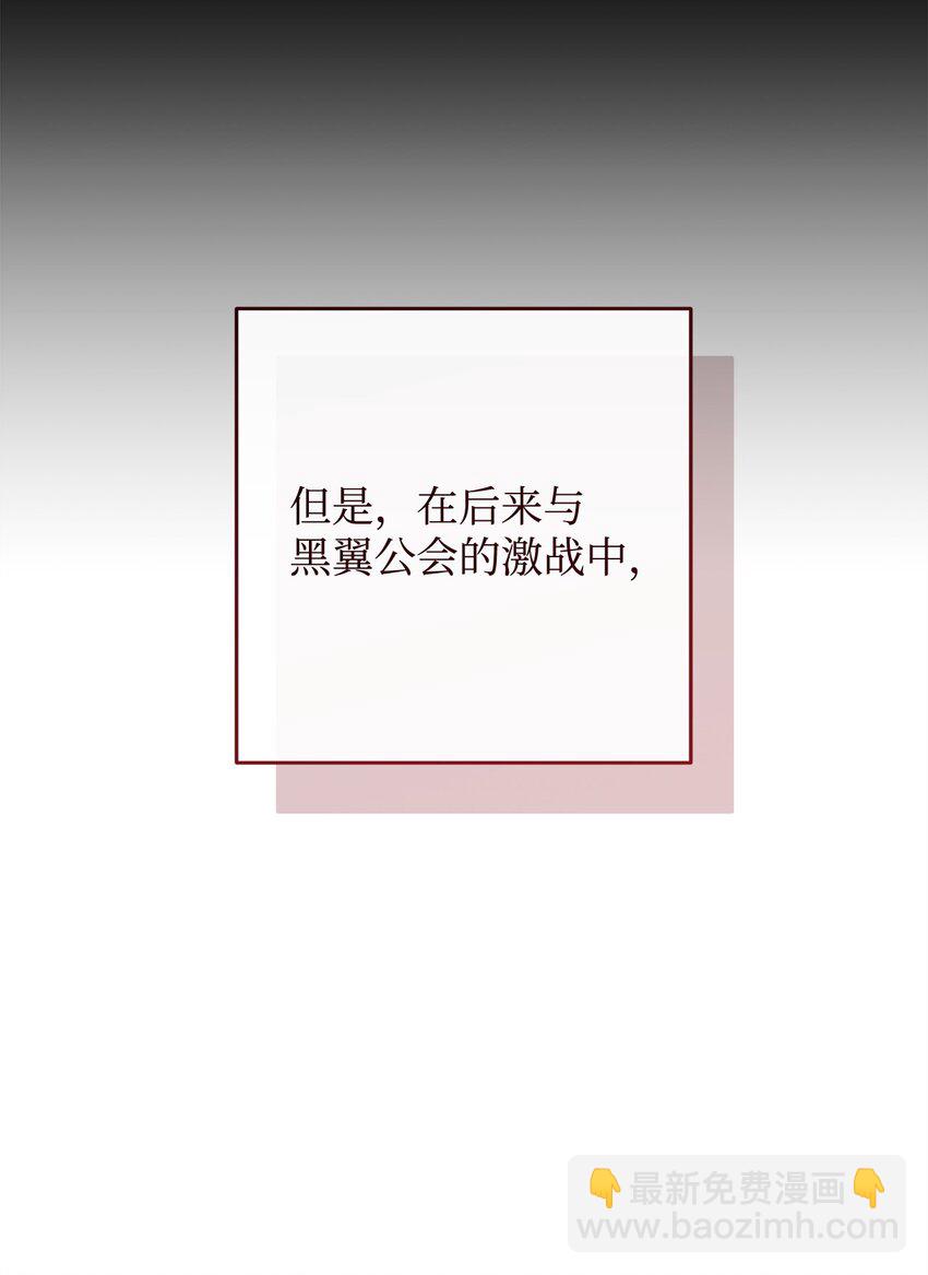 英雄歸來 - 63 敵人的敵人就是朋友(1/3) - 1