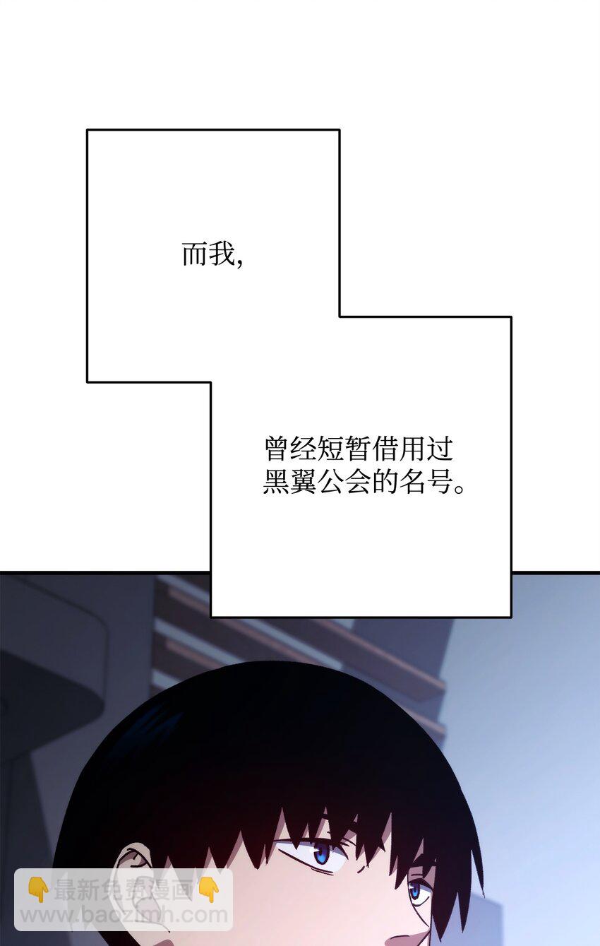 英雄歸來 - 63 敵人的敵人就是朋友(1/3) - 7