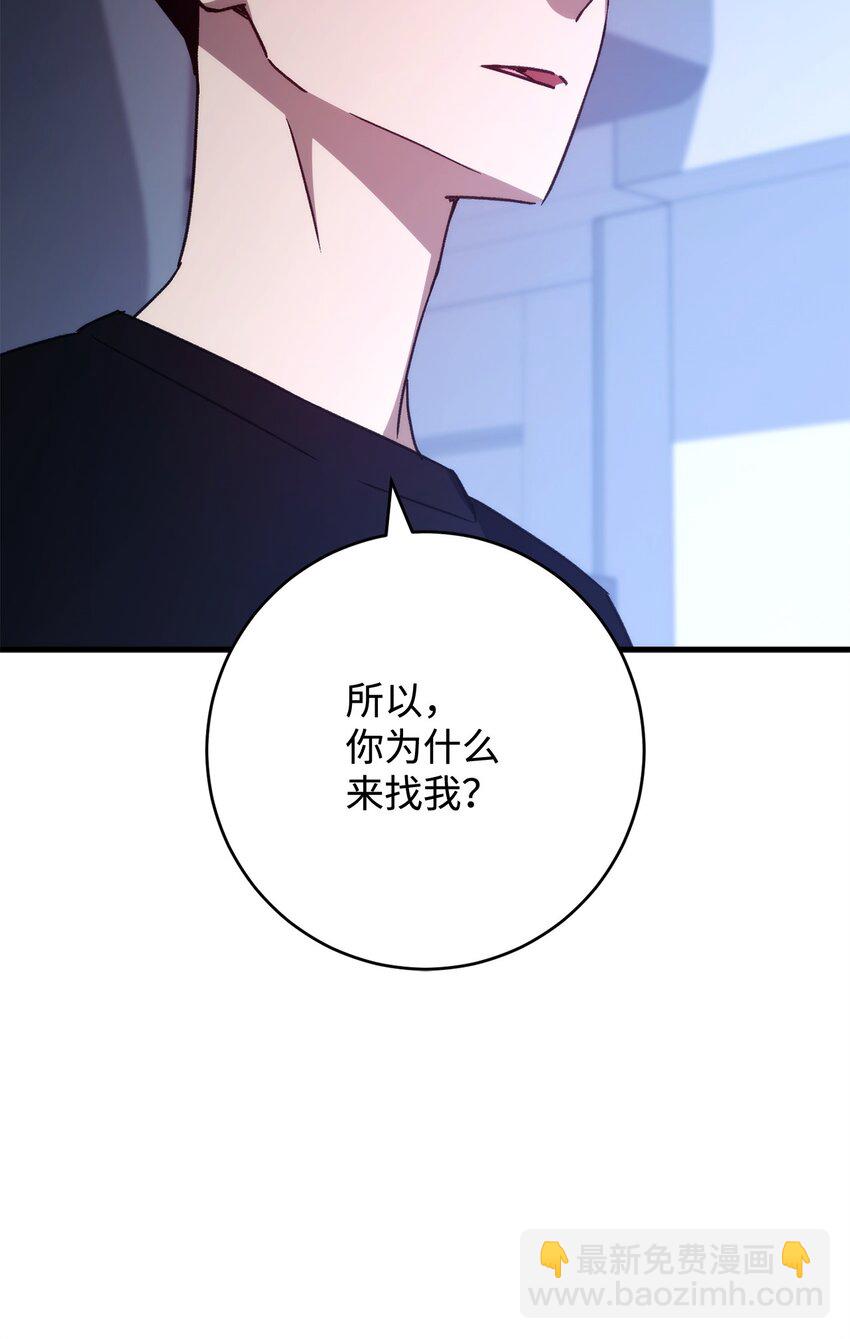 英雄歸來 - 63 敵人的敵人就是朋友(1/3) - 8