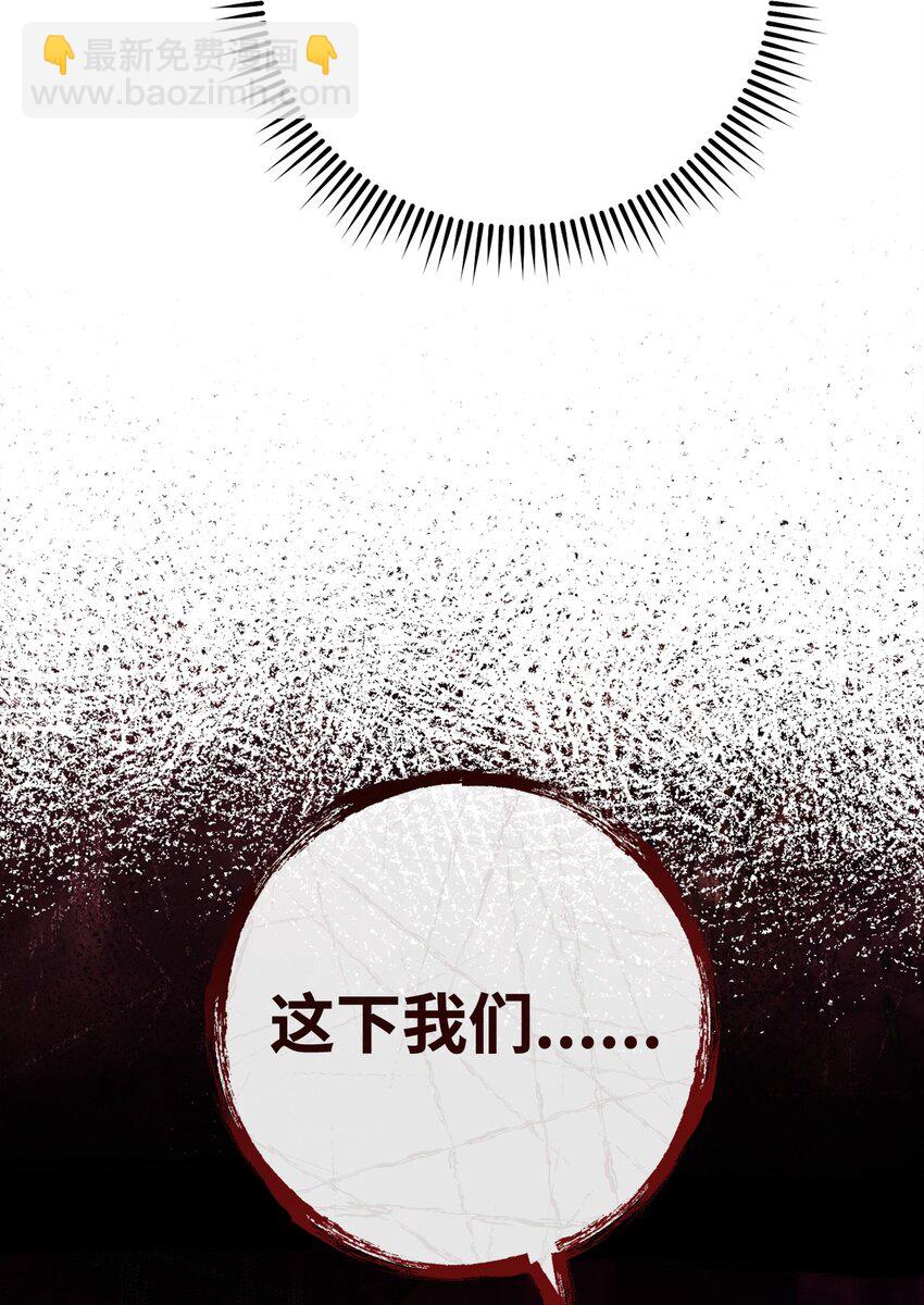 英雄歸來 - 63 敵人的敵人就是朋友(1/3) - 6