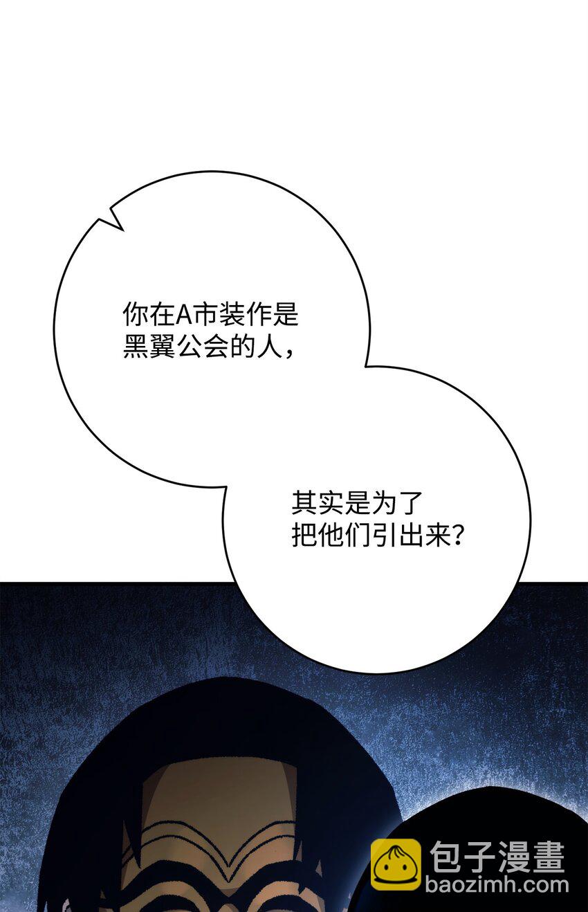 英雄歸來 - 63 敵人的敵人就是朋友(1/3) - 6