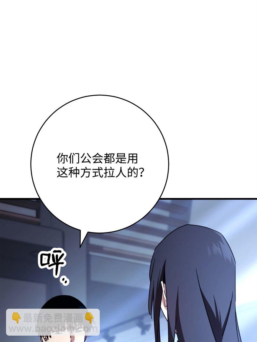 英雄歸來 - 63 敵人的敵人就是朋友(1/3) - 8