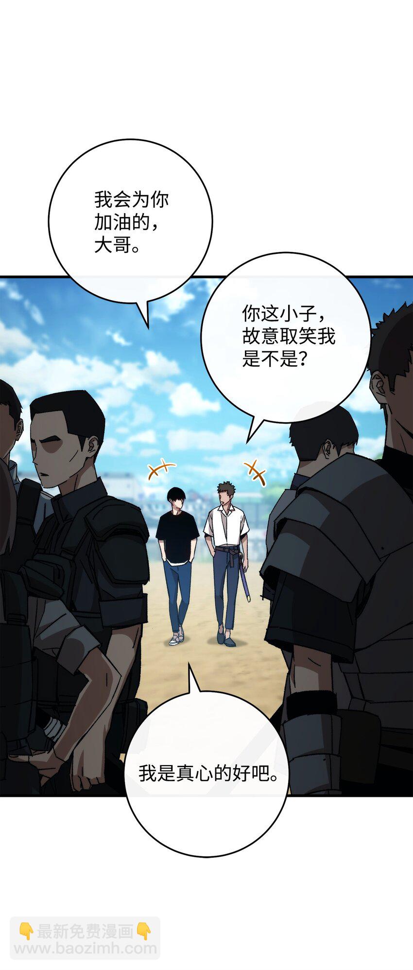 65 组队(1/3)-第66话