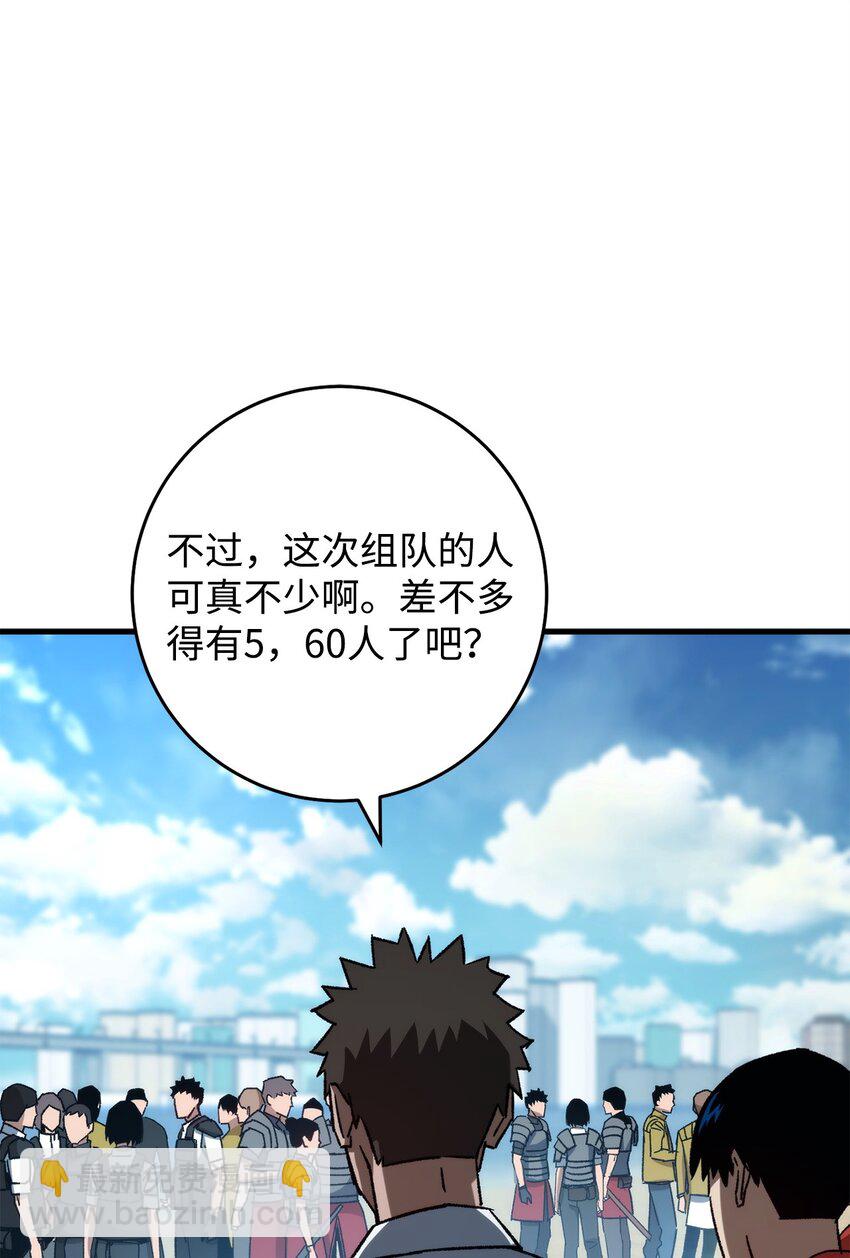 65 组队(1/3)-第66话