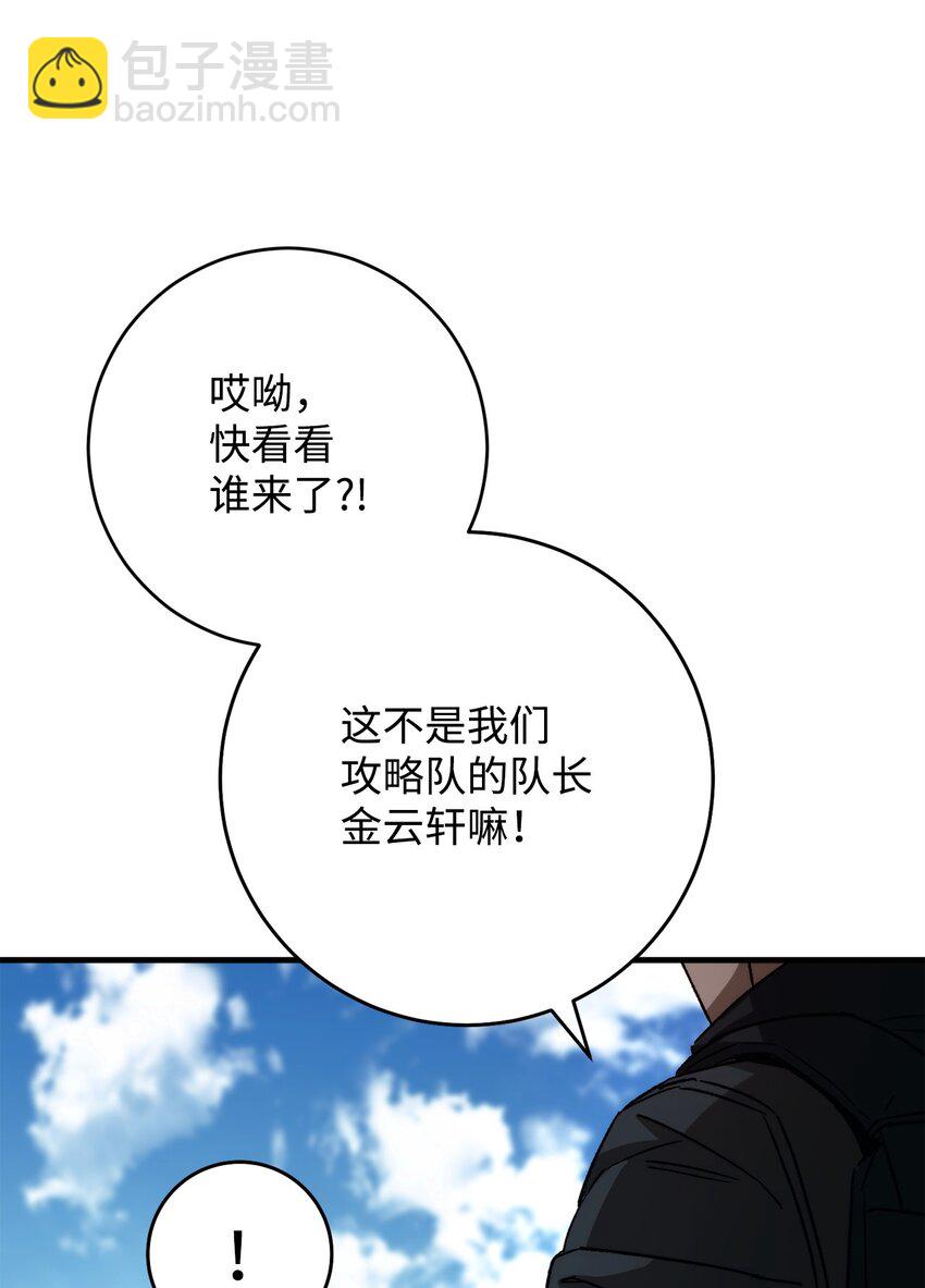 65 组队(1/3)-第66话