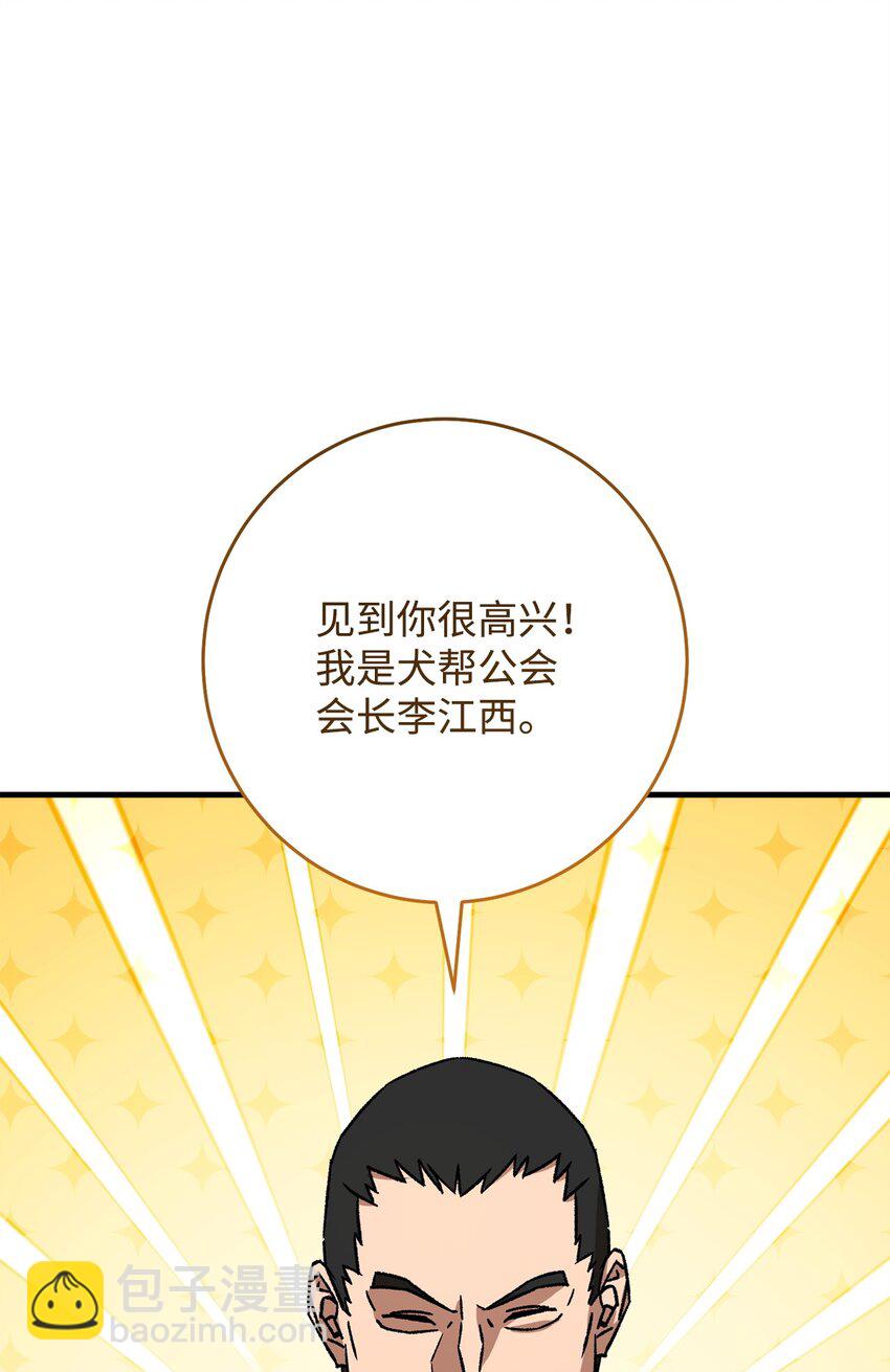 65 组队(1/3)-第66话