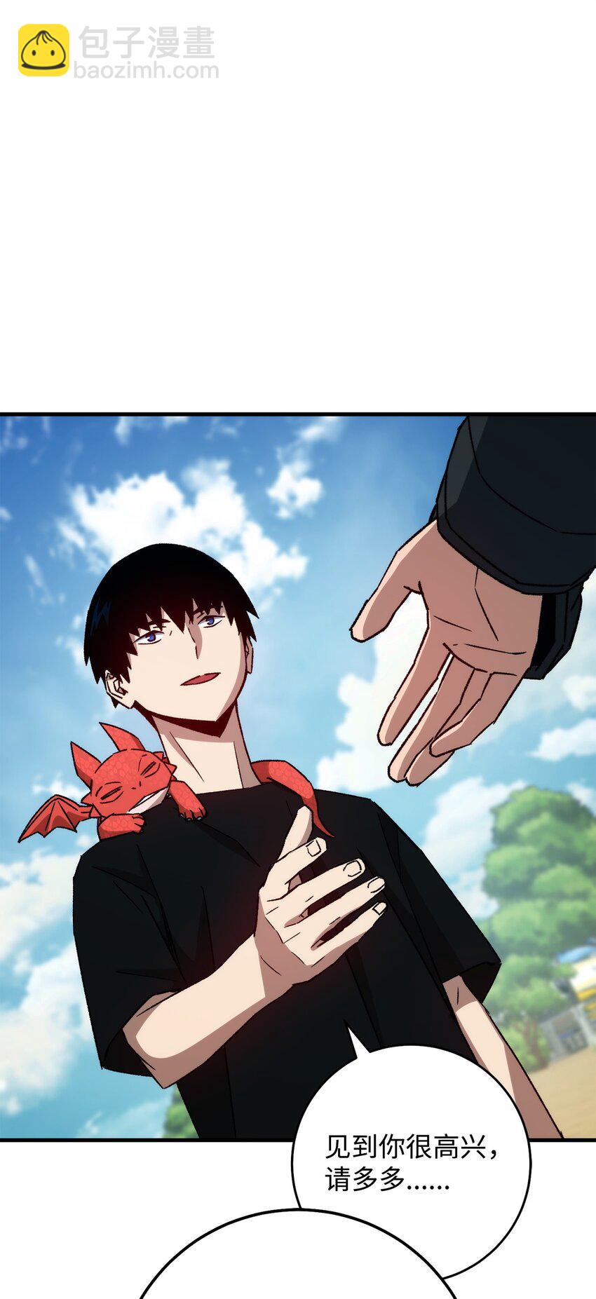 65 组队(1/3)-第66话