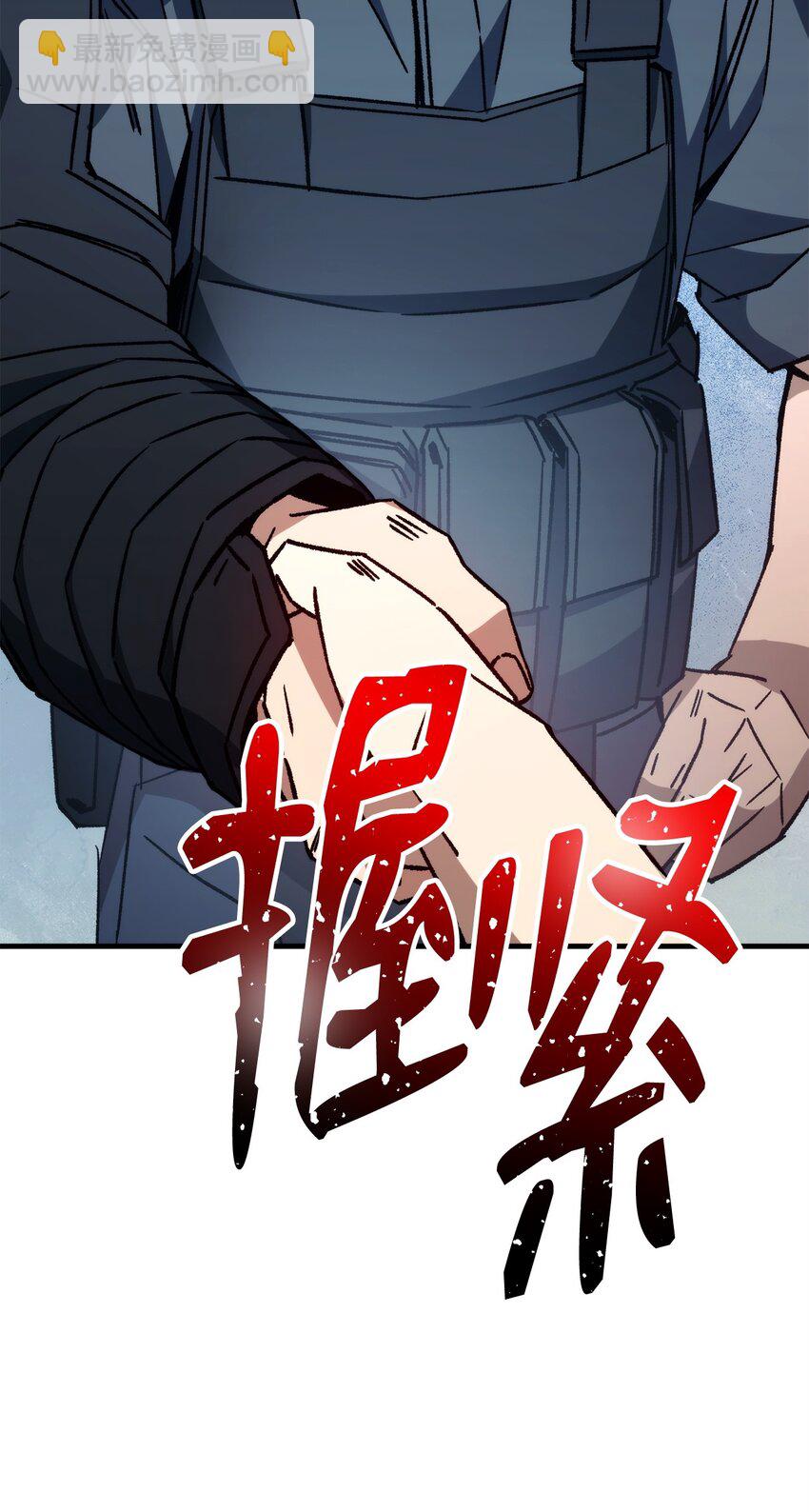 65 组队(1/3)-第66话