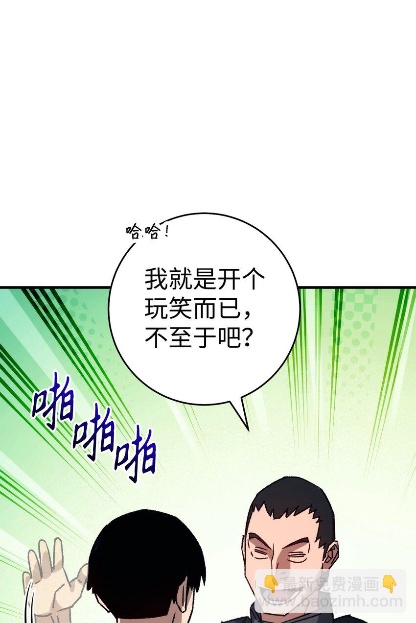 65 组队(1/3)-第66话