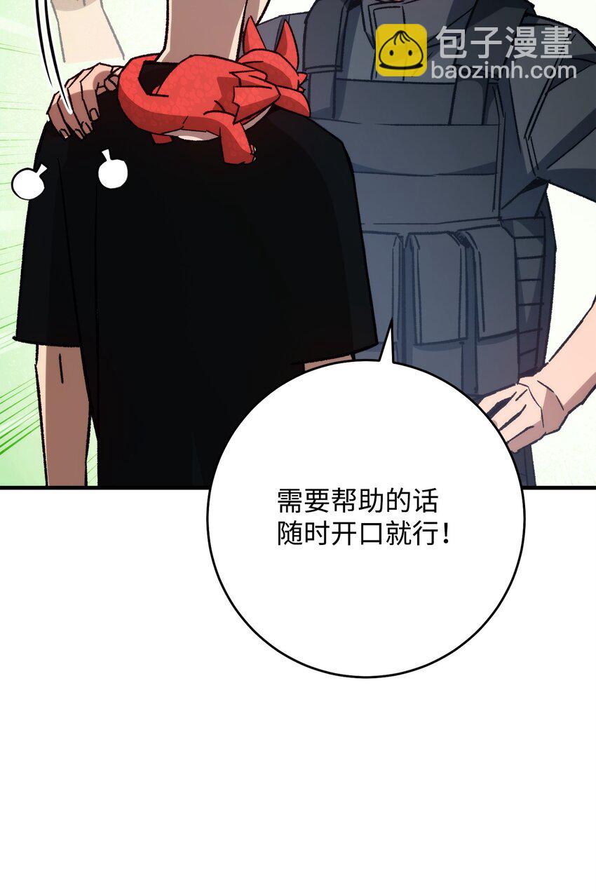 65 组队(1/3)-第66话