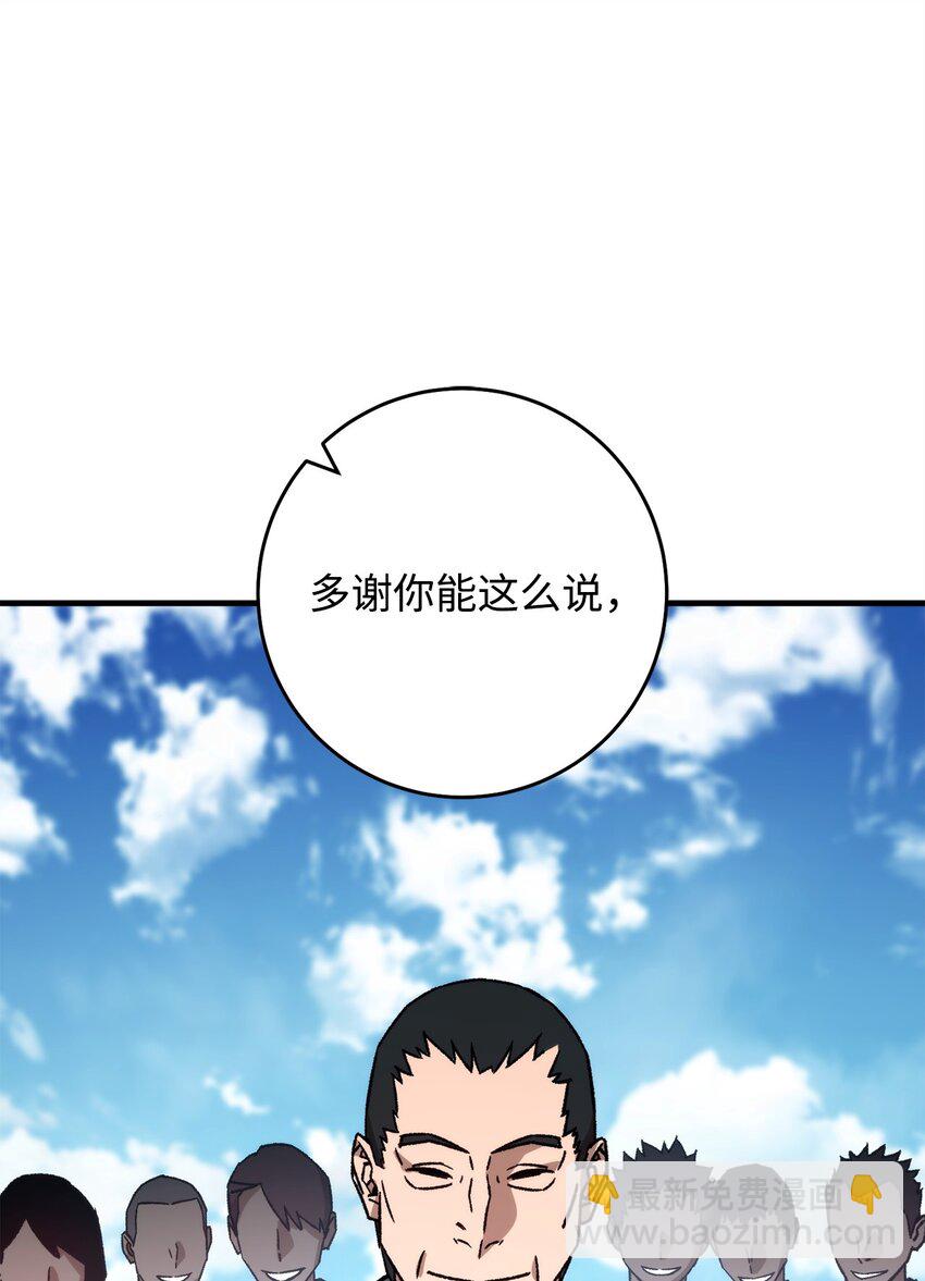 65 组队(1/3)-第66话