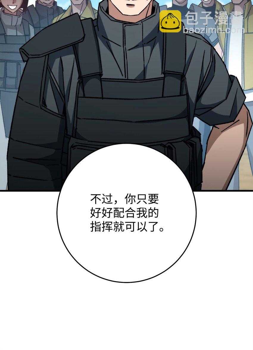 65 组队(1/3)-第66话