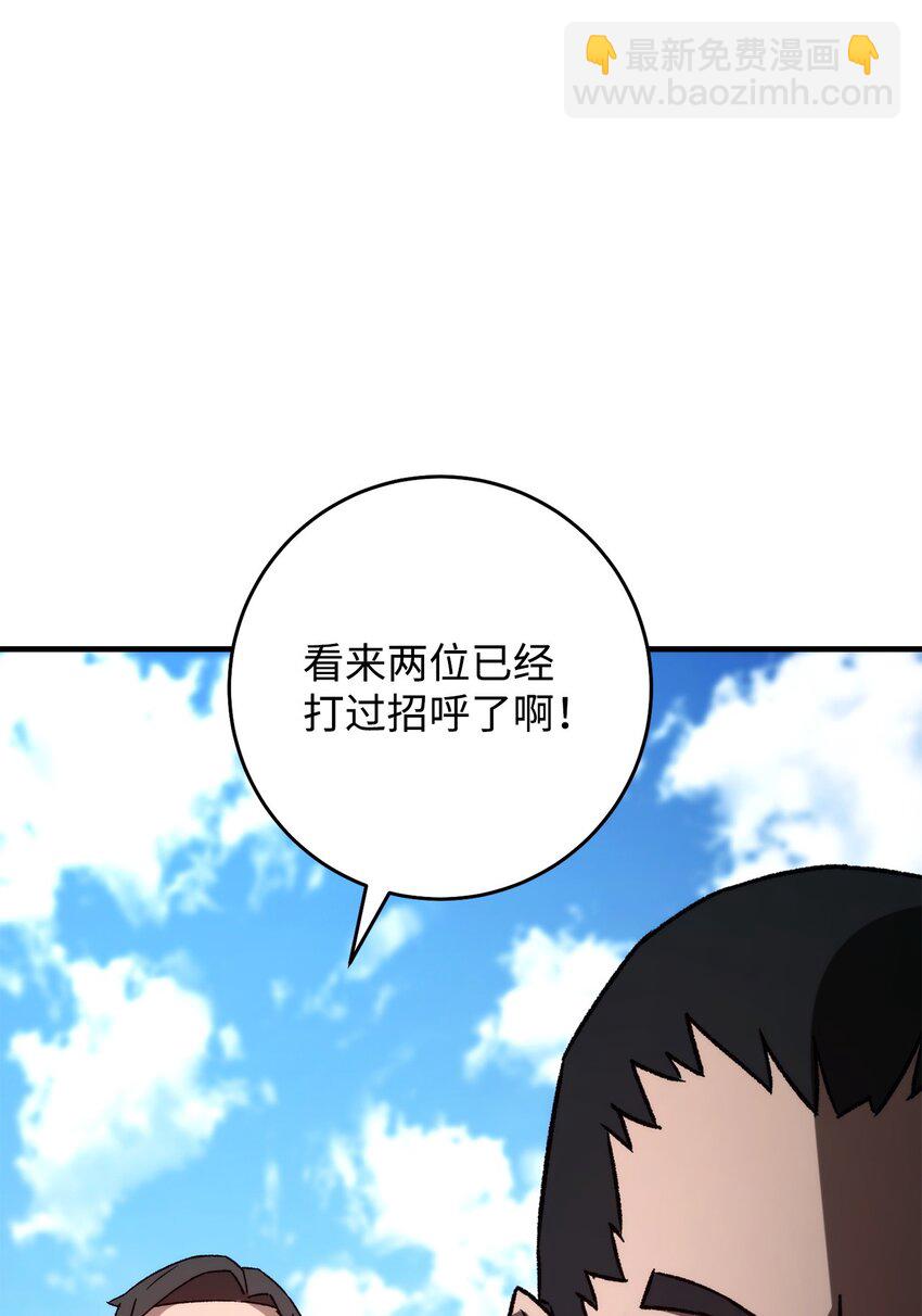 65 组队(1/3)-第66话