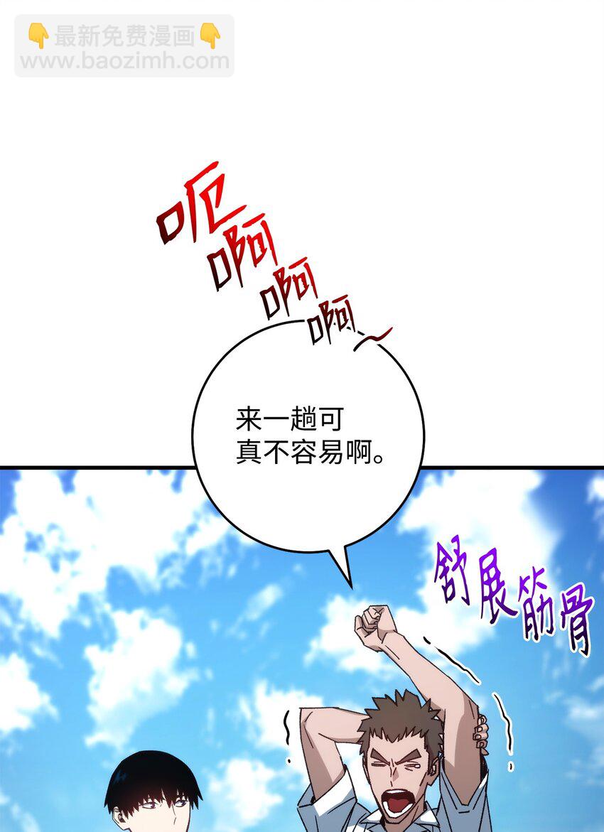 65 组队(1/3)-第66话