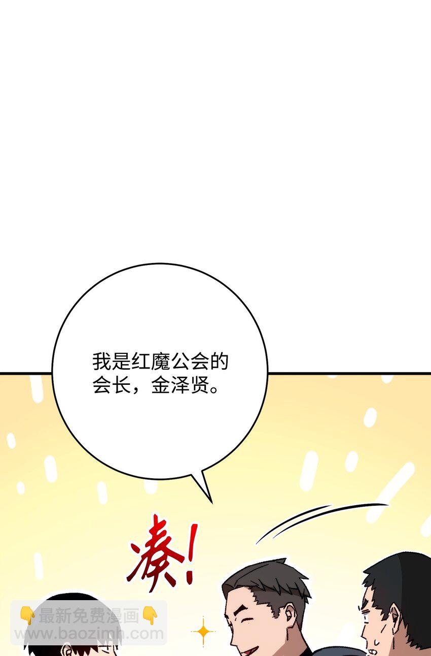 65 组队(1/3)-第66话