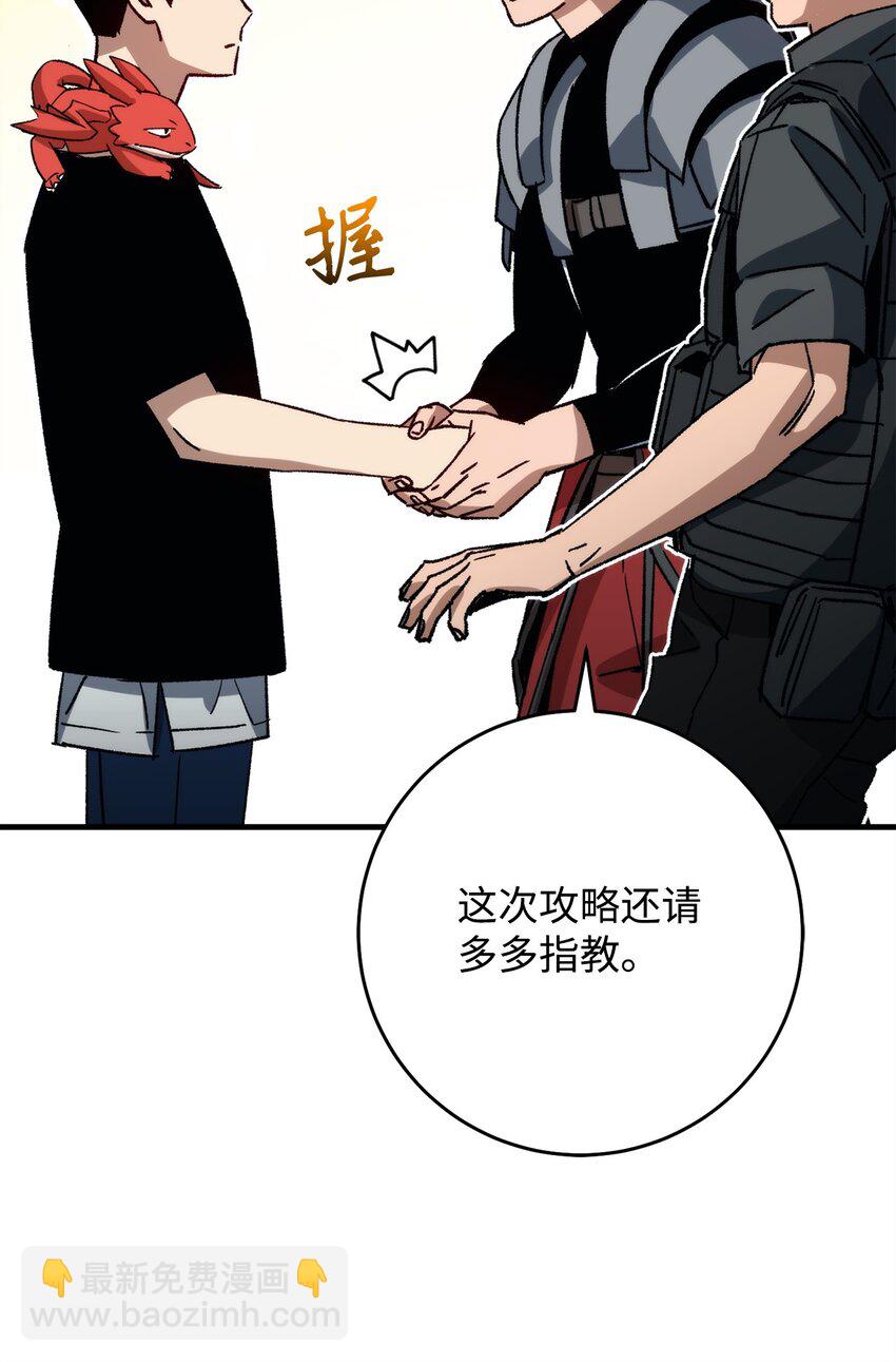 65 组队(1/3)-第66话