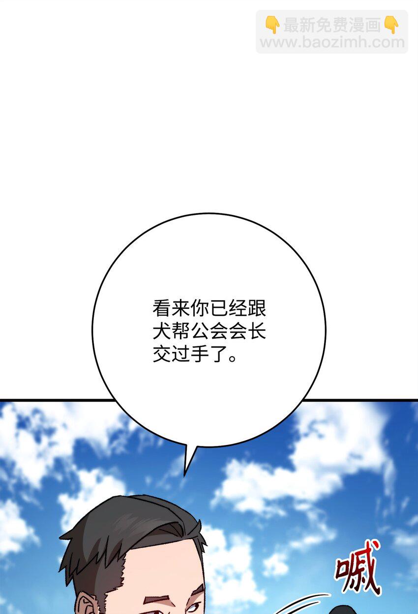 65 组队(1/3)-第66话