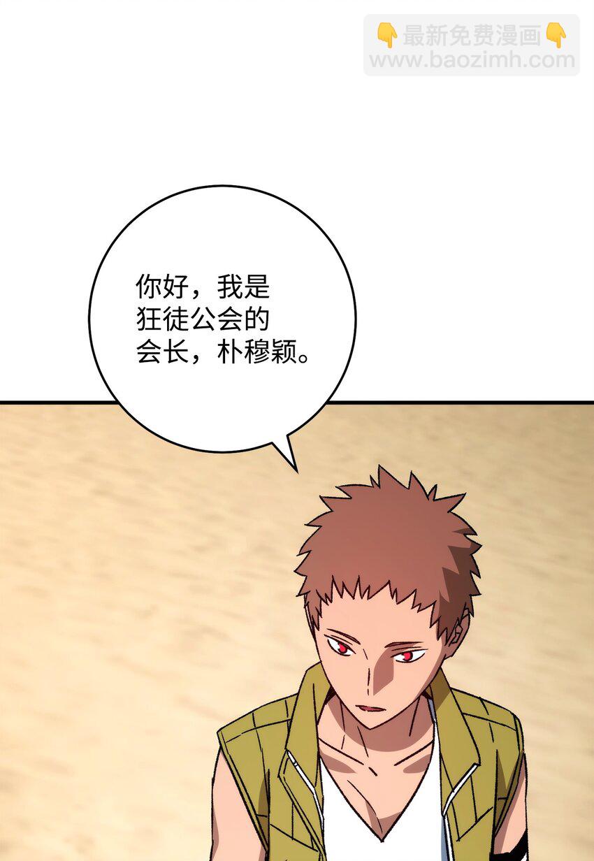 65 组队(1/3)-第66话